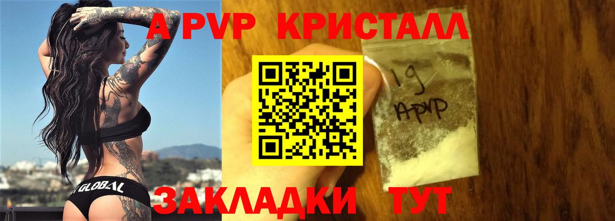 Альфа ПВП Соль  Alfa_PVP крисы CK  Курчалой  А ПВП  Вход с VPN 