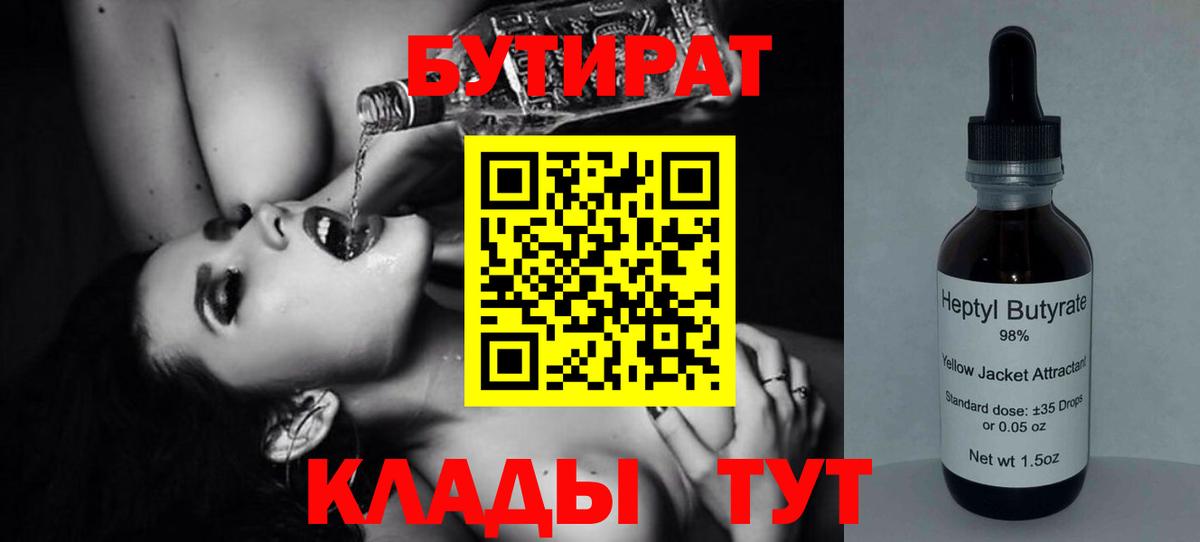 Бутират оксана Курчалой