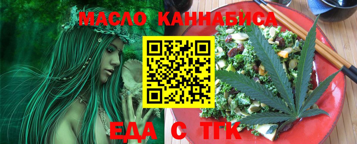 Печенье с ТГК марихуана  Вход с VPN  Курчалой 