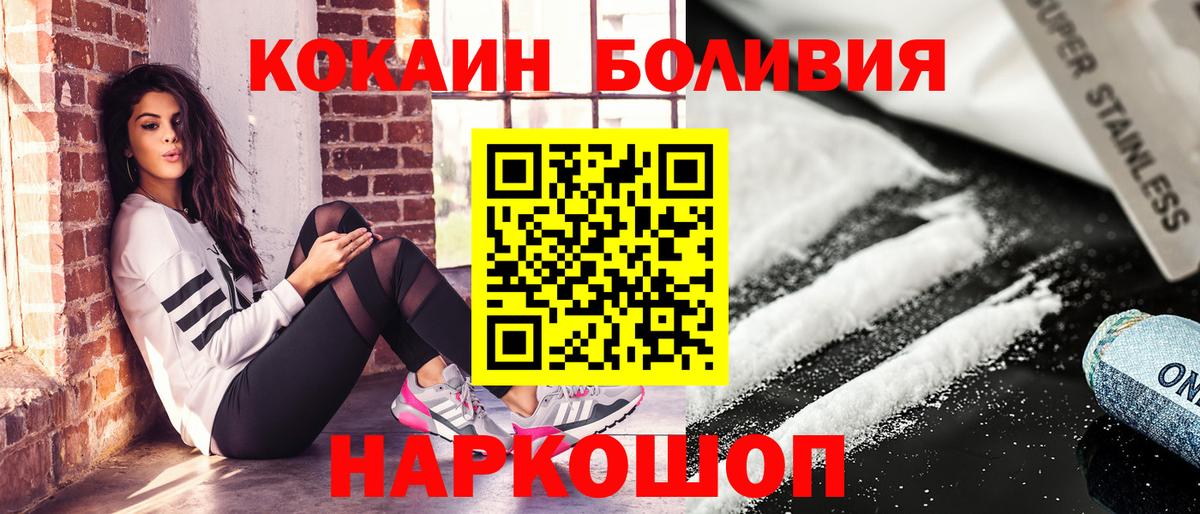 Кокаин FishScale Курчалой