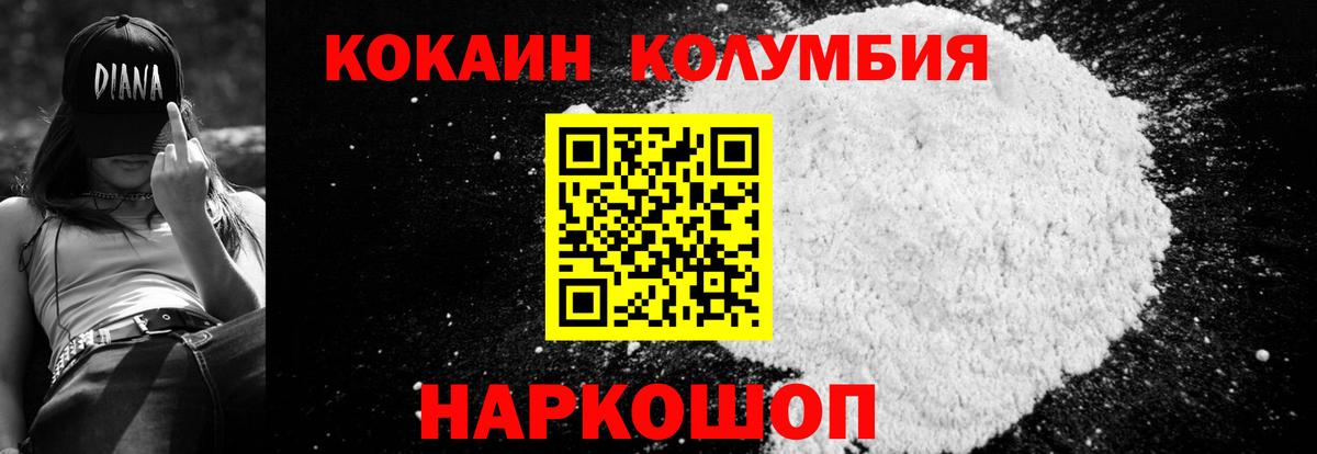 Курчалой  КОКАИН Перу  Вход с VPN  Cocaine Fish Scale 