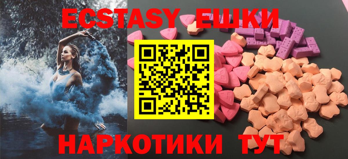 Экстази mix  ЭКСТАЗИ 99%  Вход с VPN  ЭКСТАЗИ  Курчалой 
