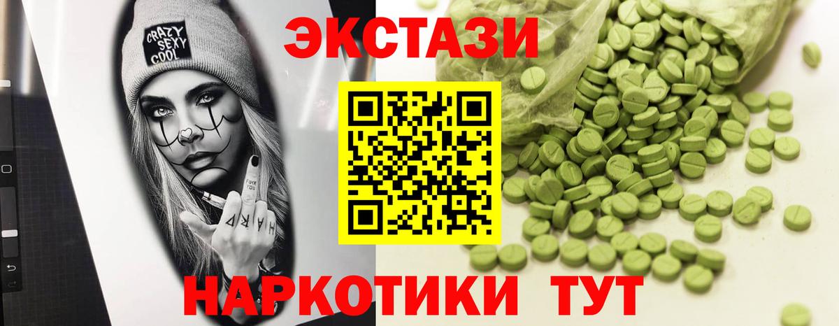 ЭКСТАЗИ XTC Курчалой