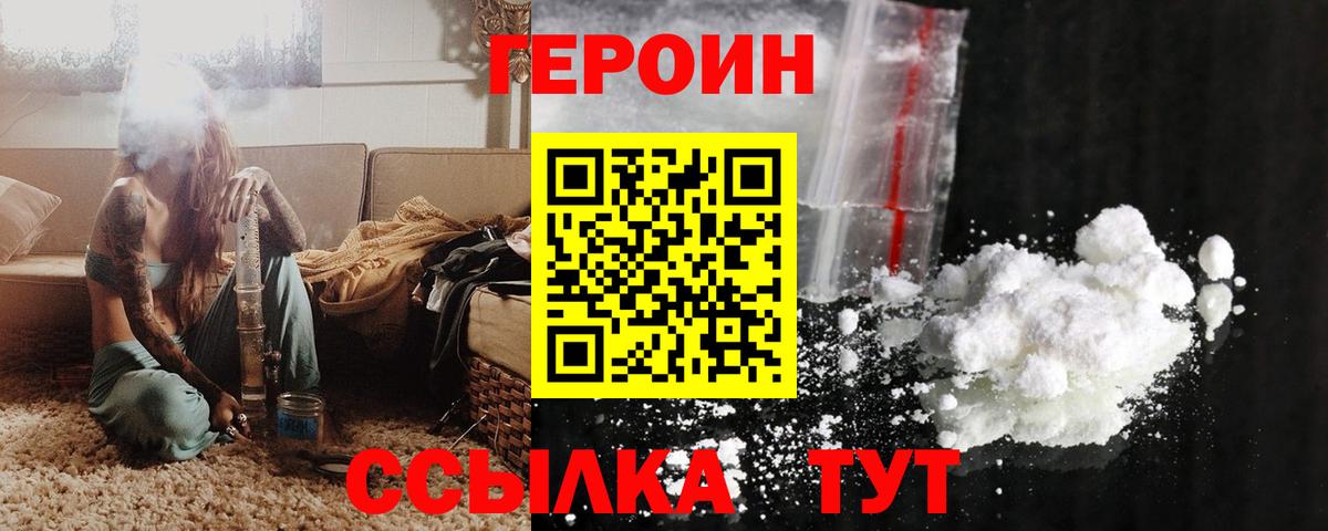 ГЕРОИН белый  Вход с VPN  Курчалой 