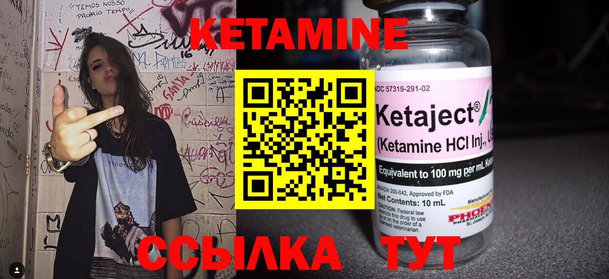 Курчалой  Кетамин VHQ  OMG ссылки  Вход с VPN  Кетамин VHQ 