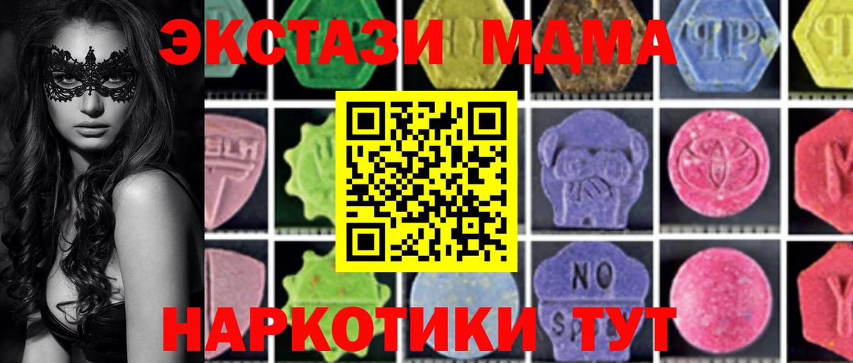 МДМА кристаллы Курчалой
