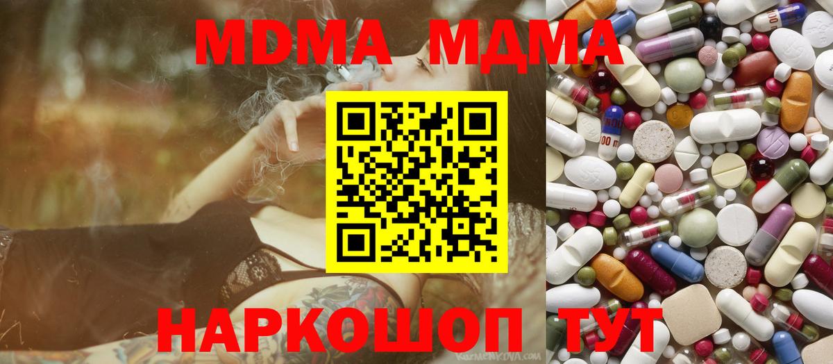 MDMA VHQ  МДМА VHQ  Вход с VPN  МДМА  Курчалой 