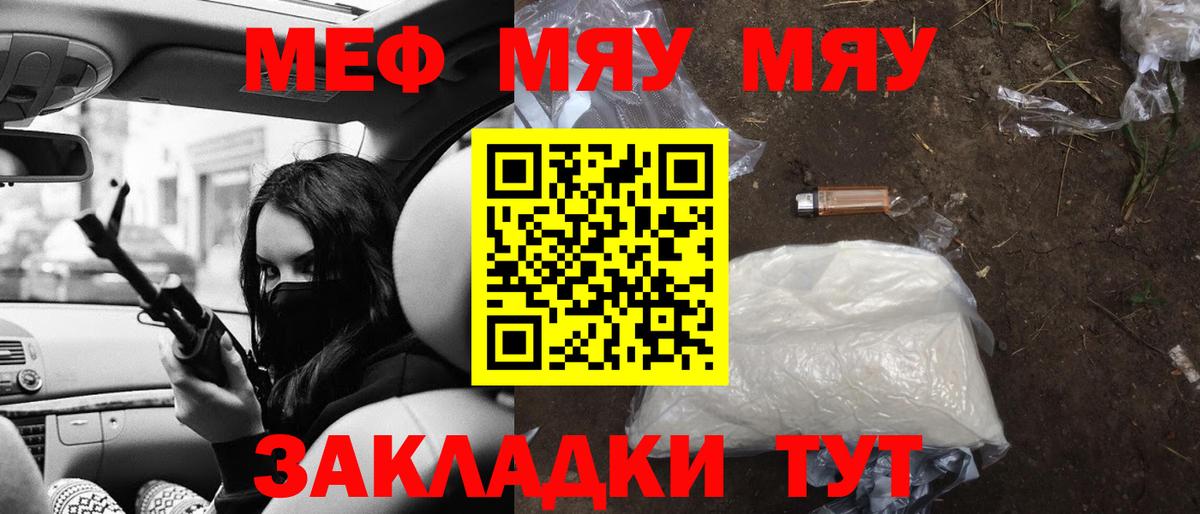 Курчалой  МЕФ 4 MMC  Вход с VPN  закладка  Меф мяу мяу 