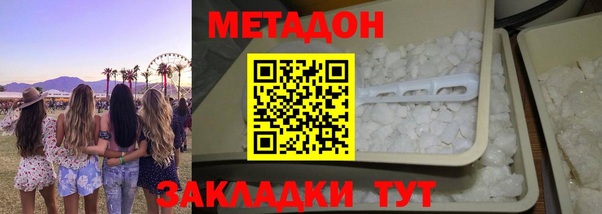 Курчалой  Метадон кристалл  Вход с VPN  hydra вход  МЕТАДОН белоснежный 