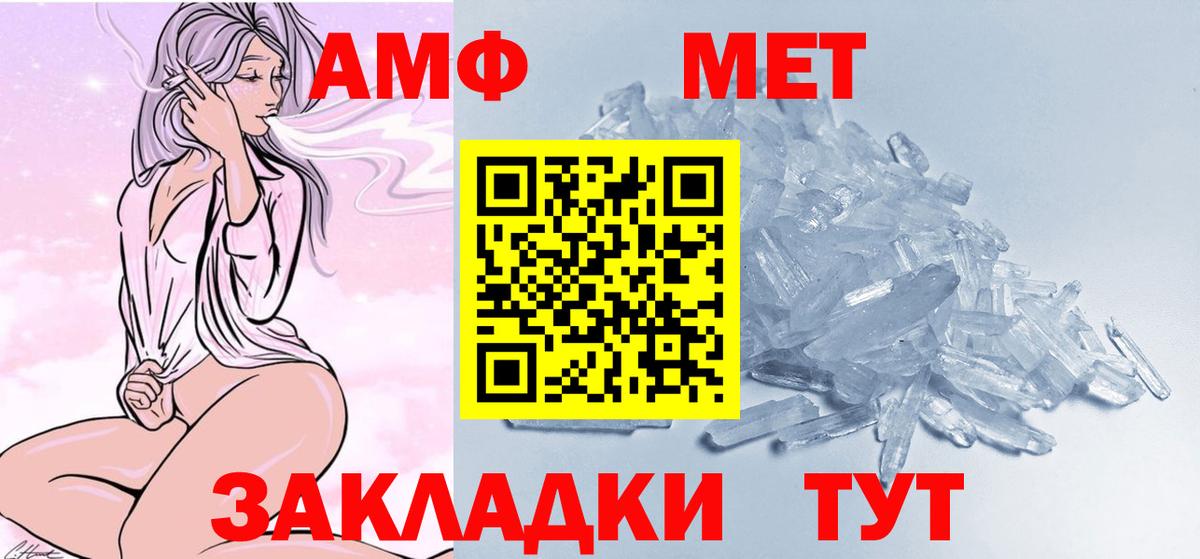 Первитин Methamphetamine Курчалой