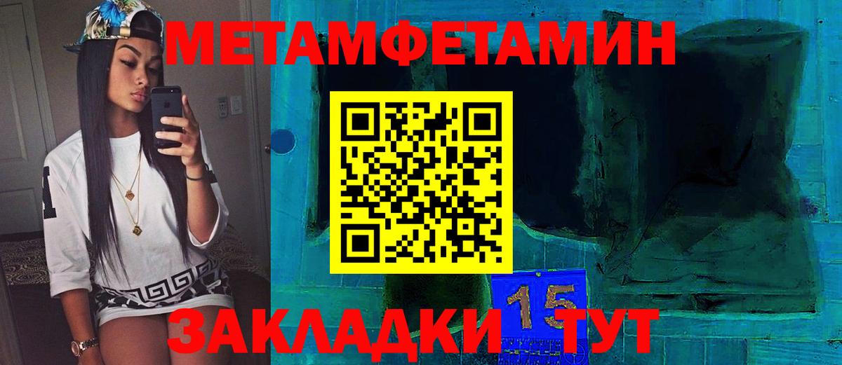 Первитин Methamphetamine  Вход с VPN  МЕТАМФЕТАМИН  Курчалой 