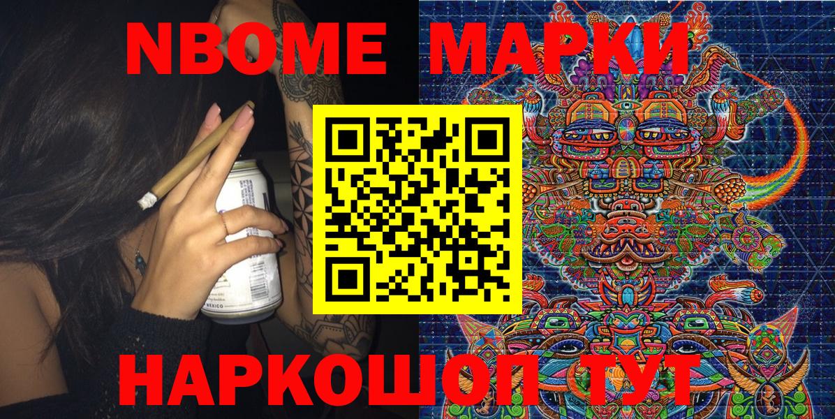 Марки NBOMe 1500мкг  Вход с VPN  Курчалой  Марки NBOMe 1500мкг 