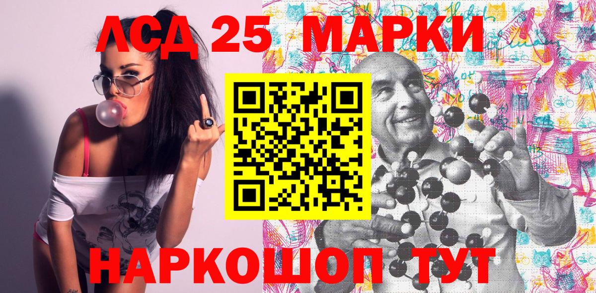 Наркотические марки 1500мкг Курчалой